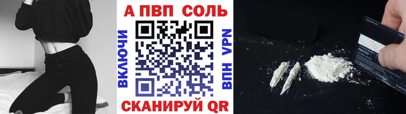 APVP кристаллы  Отрадный 