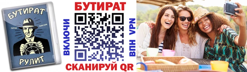 закладка  Отрадный  omg ТОР  БУТИРАТ Butirat 