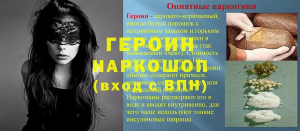 героин Новозыбков