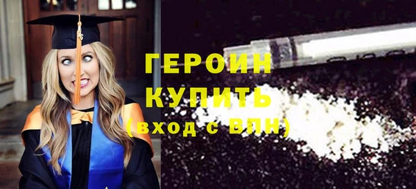 героин Новозыбков