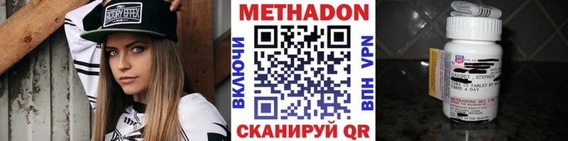 где можно купить   Отрадный  Метадон methadone 